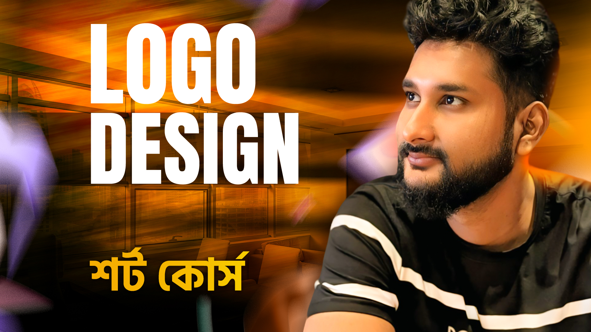 Logo Design Short Course করে Freelancing