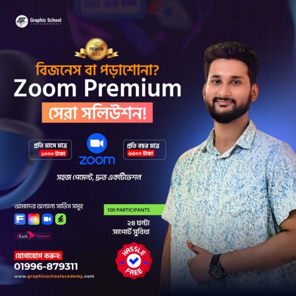 Zoom Premium Subscription