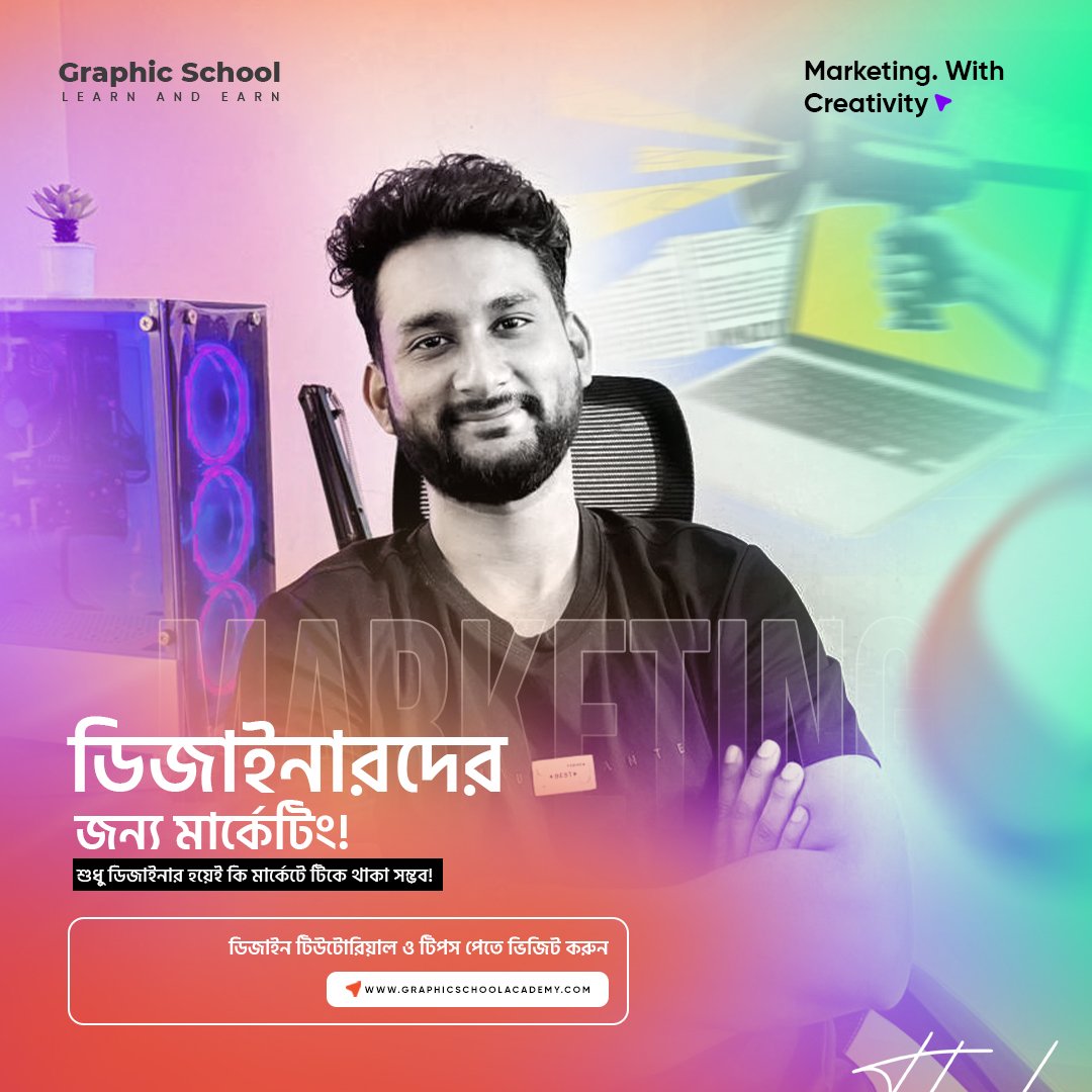 graphic design, graphic school