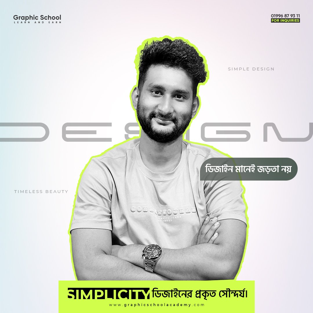 graphic design, graphic school